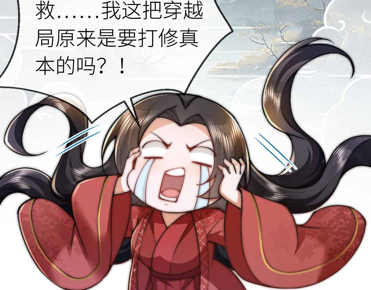  鬼王的新娘 第3话  无论什么问题我都想为你解答 第24页