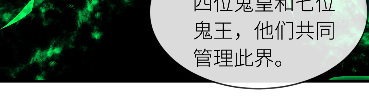  鬼王的新娘 第3话  无论什么问题我都想为你解答 第27页