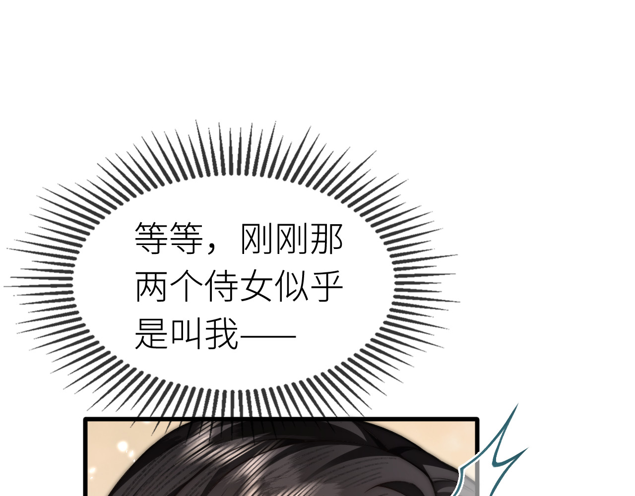  鬼王的新娘 第3话  无论什么问题我都想为你解答 第28页