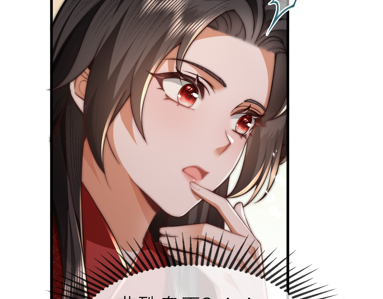 鬼王的新娘 第3话  无论什么问题我都想为你解答 第29页
