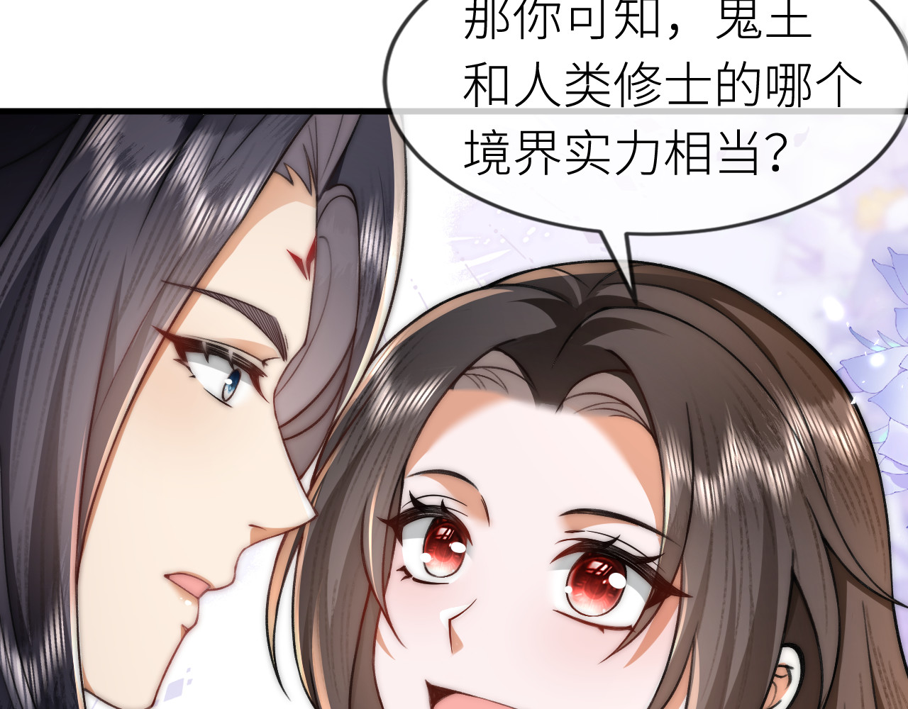  鬼王的新娘 第3话  无论什么问题我都想为你解答 第32页