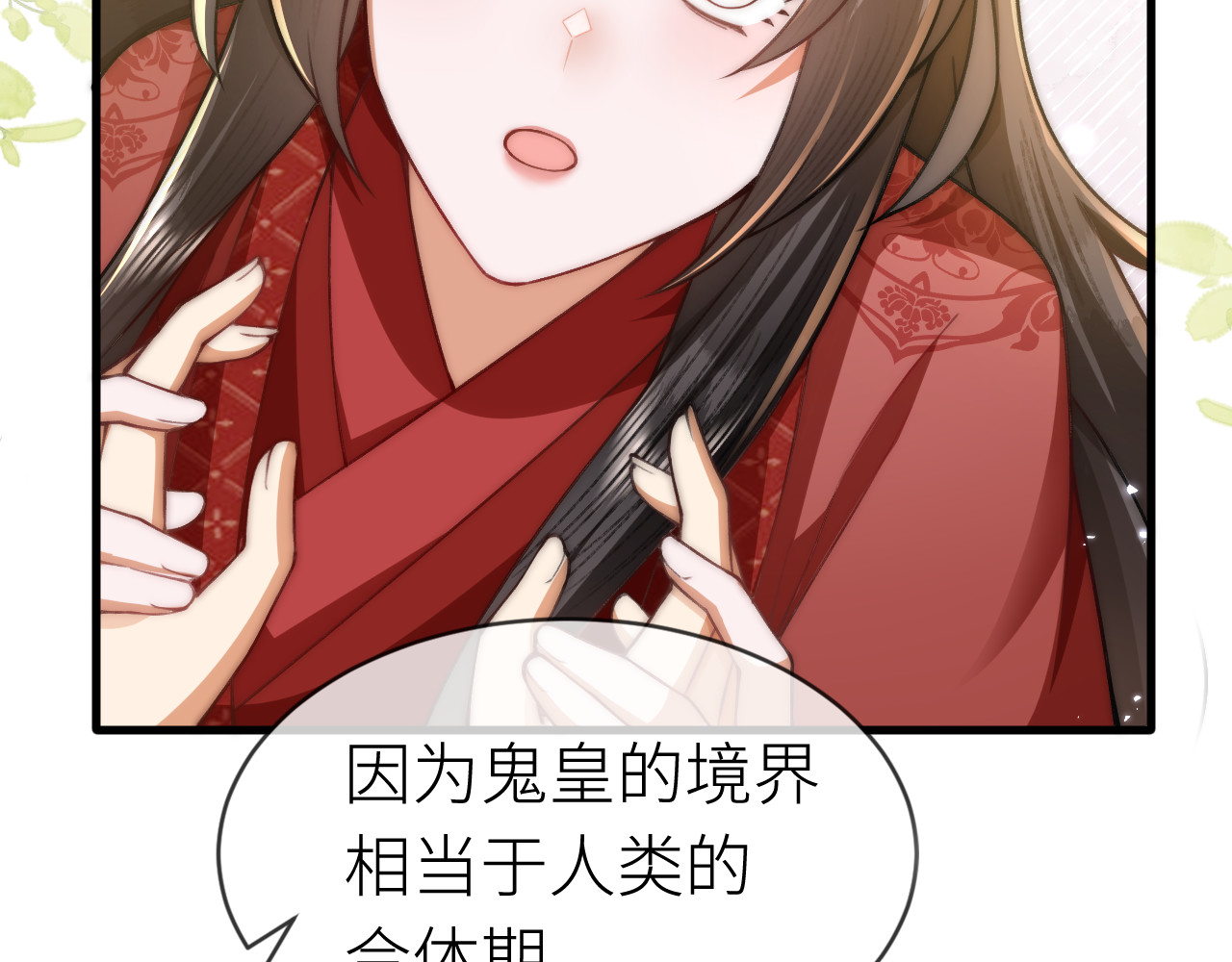  鬼王的新娘 第3话  无论什么问题我都想为你解答 第35页