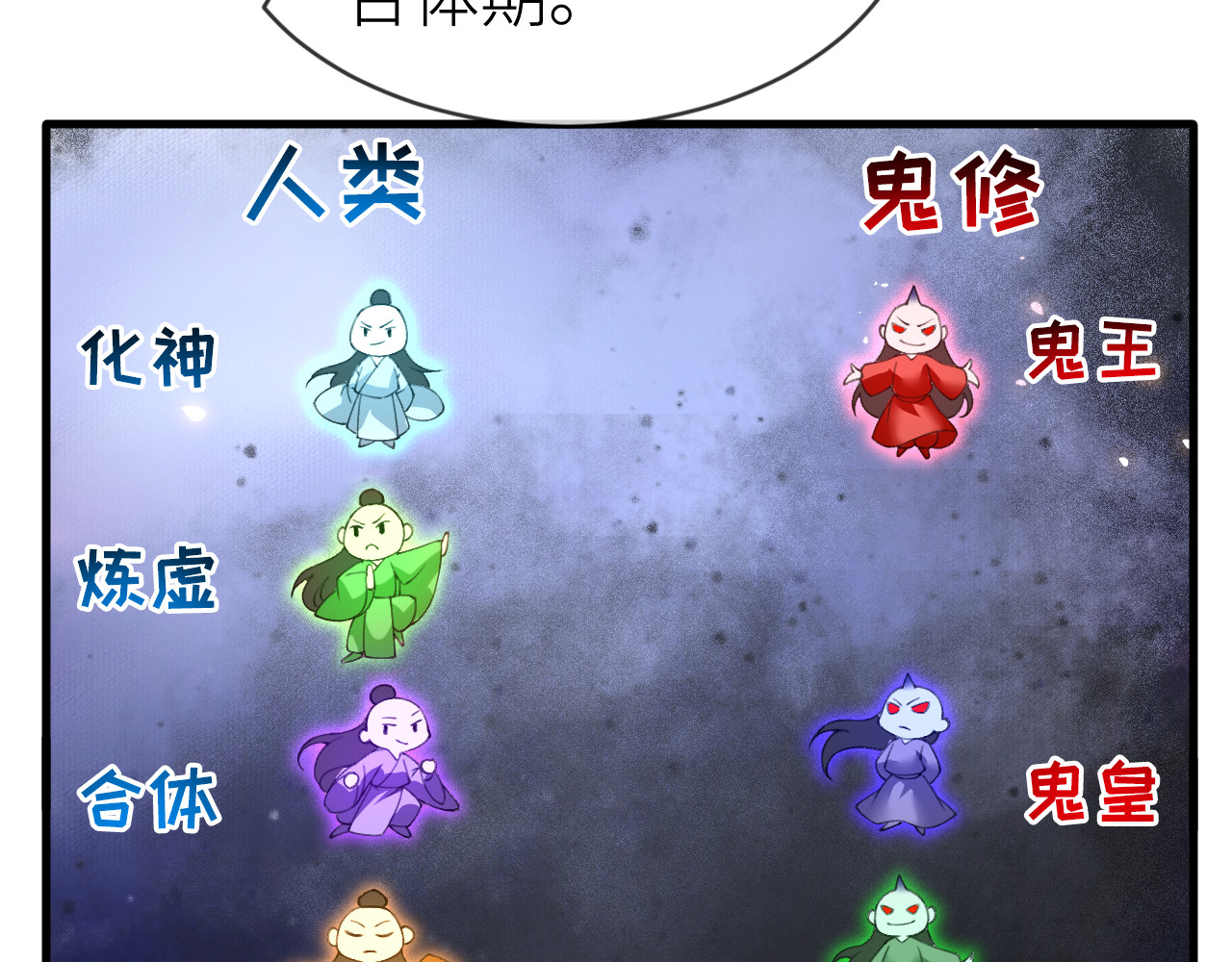  鬼王的新娘 第3话  无论什么问题我都想为你解答 第36页
