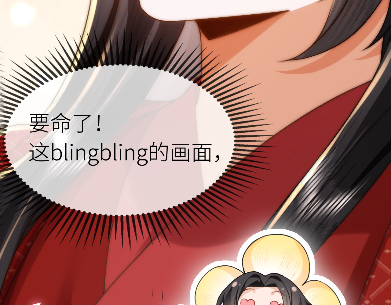  鬼王的新娘 第3话  无论什么问题我都想为你解答 第48页