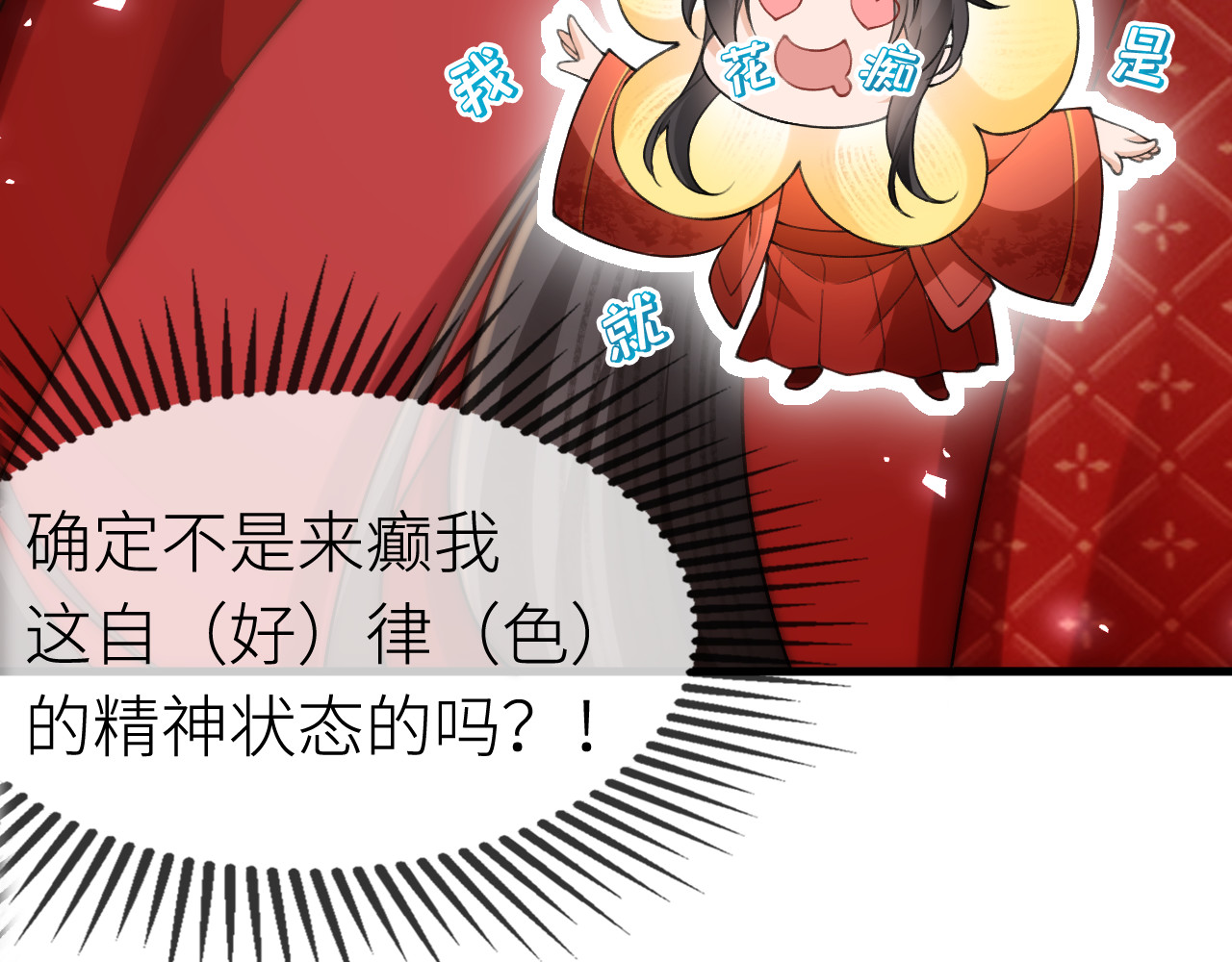  鬼王的新娘 第3话  无论什么问题我都想为你解答 第49页