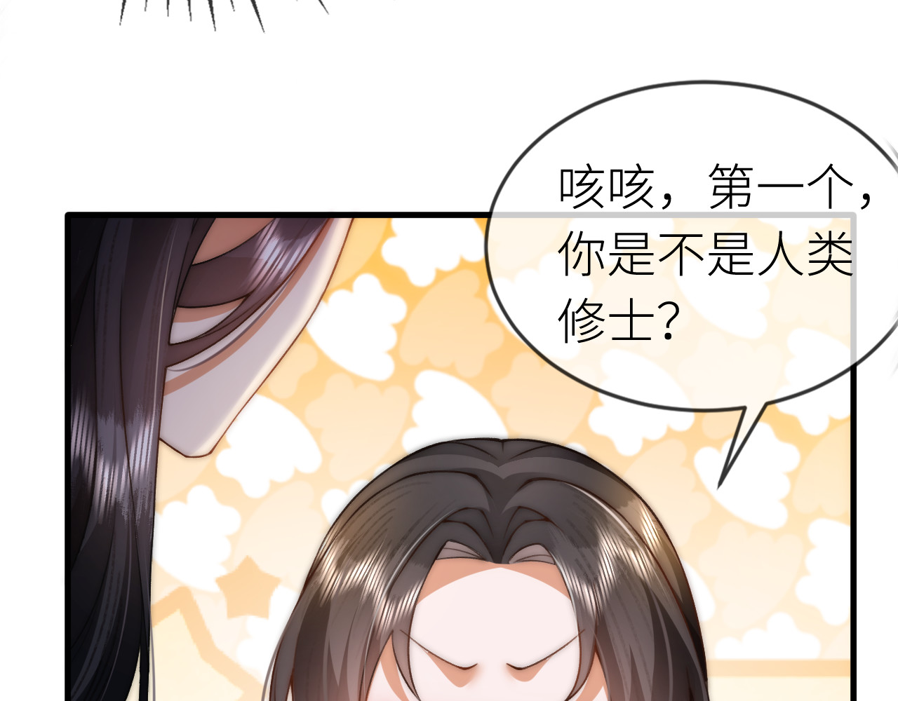  鬼王的新娘 第3话  无论什么问题我都想为你解答 第50页