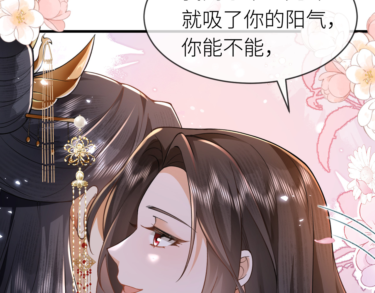  鬼王的新娘 第3话  无论什么问题我都想为你解答 第54页