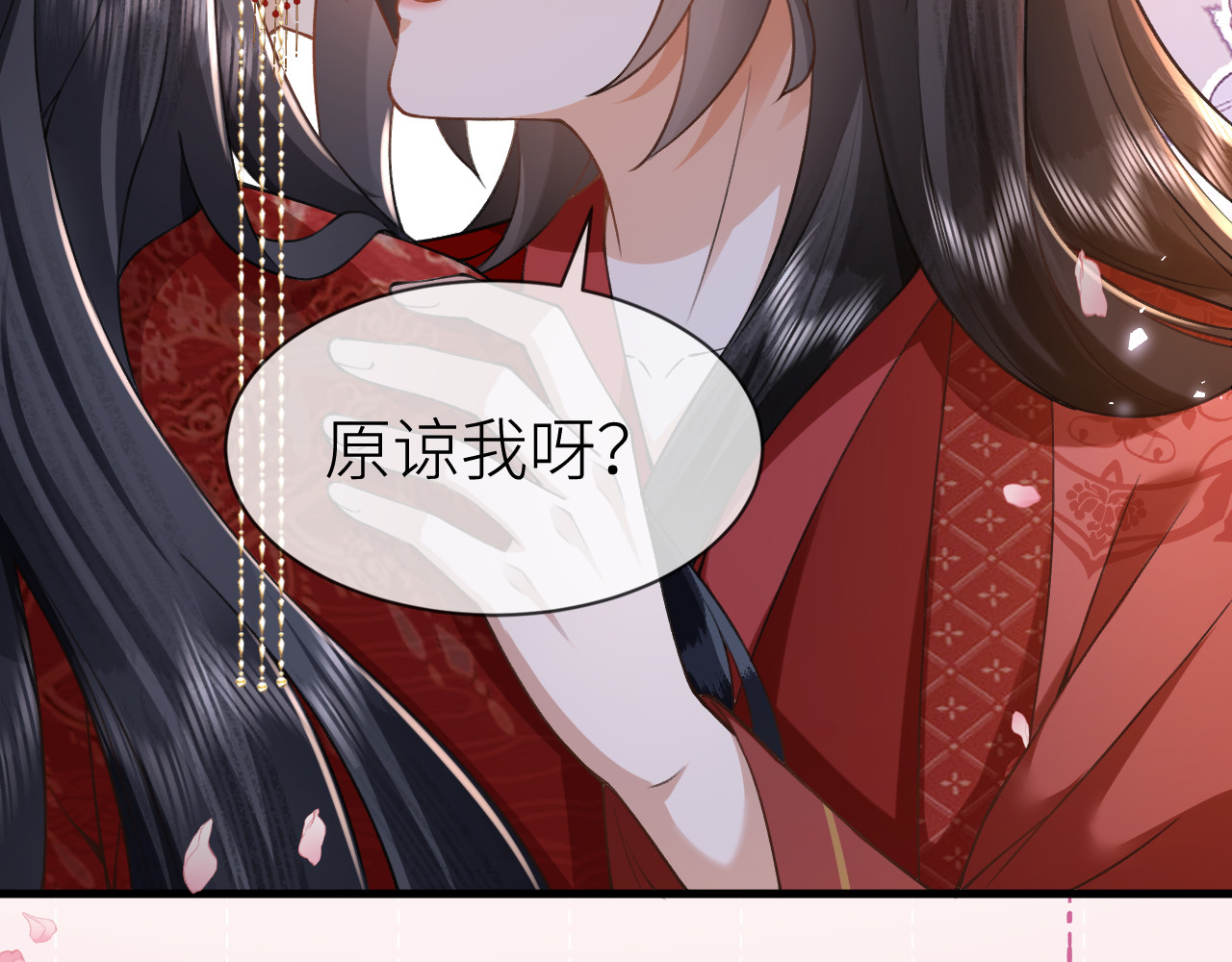  鬼王的新娘 第3话  无论什么问题我都想为你解答 第55页