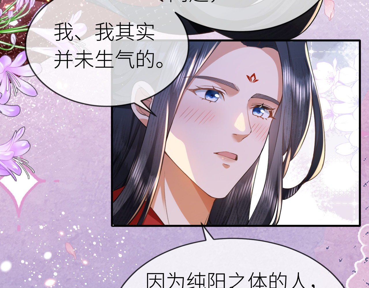  鬼王的新娘 第3话  无论什么问题我都想为你解答 第59页