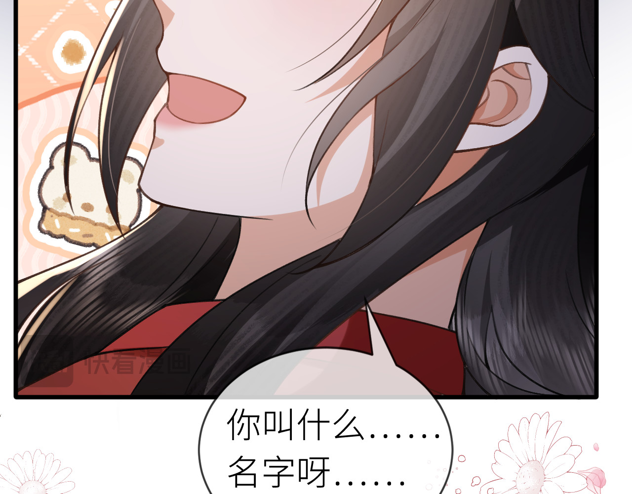  鬼王的新娘 第3话  无论什么问题我都想为你解答 第61页