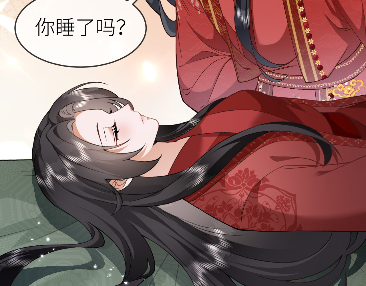  鬼王的新娘 第3话  无论什么问题我都想为你解答 第67页