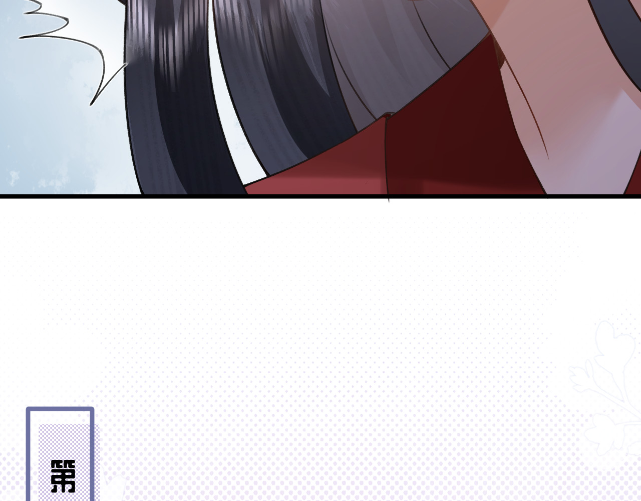 鬼王的新娘 第3话  无论什么问题我都想为你解答 第79页