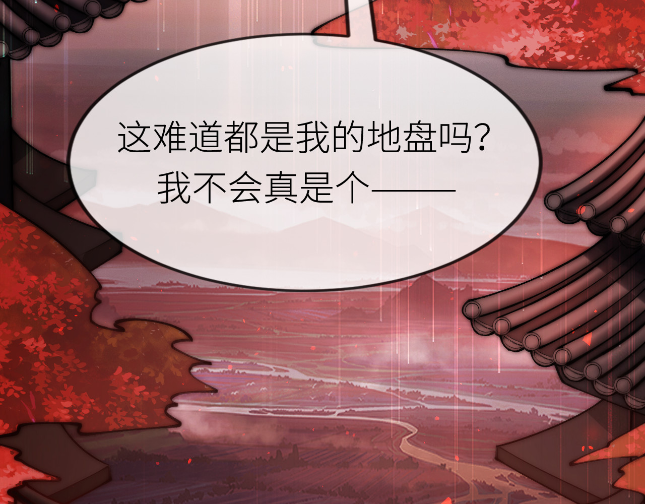  鬼王的新娘 第3话  无论什么问题我都想为你解答 第94页