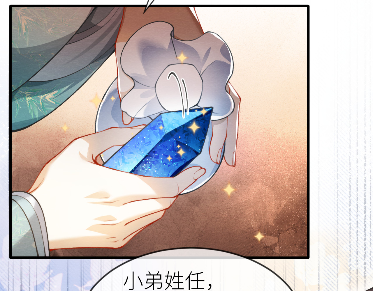  鬼王的新娘 第4话  主人，我等你很久了 第13页