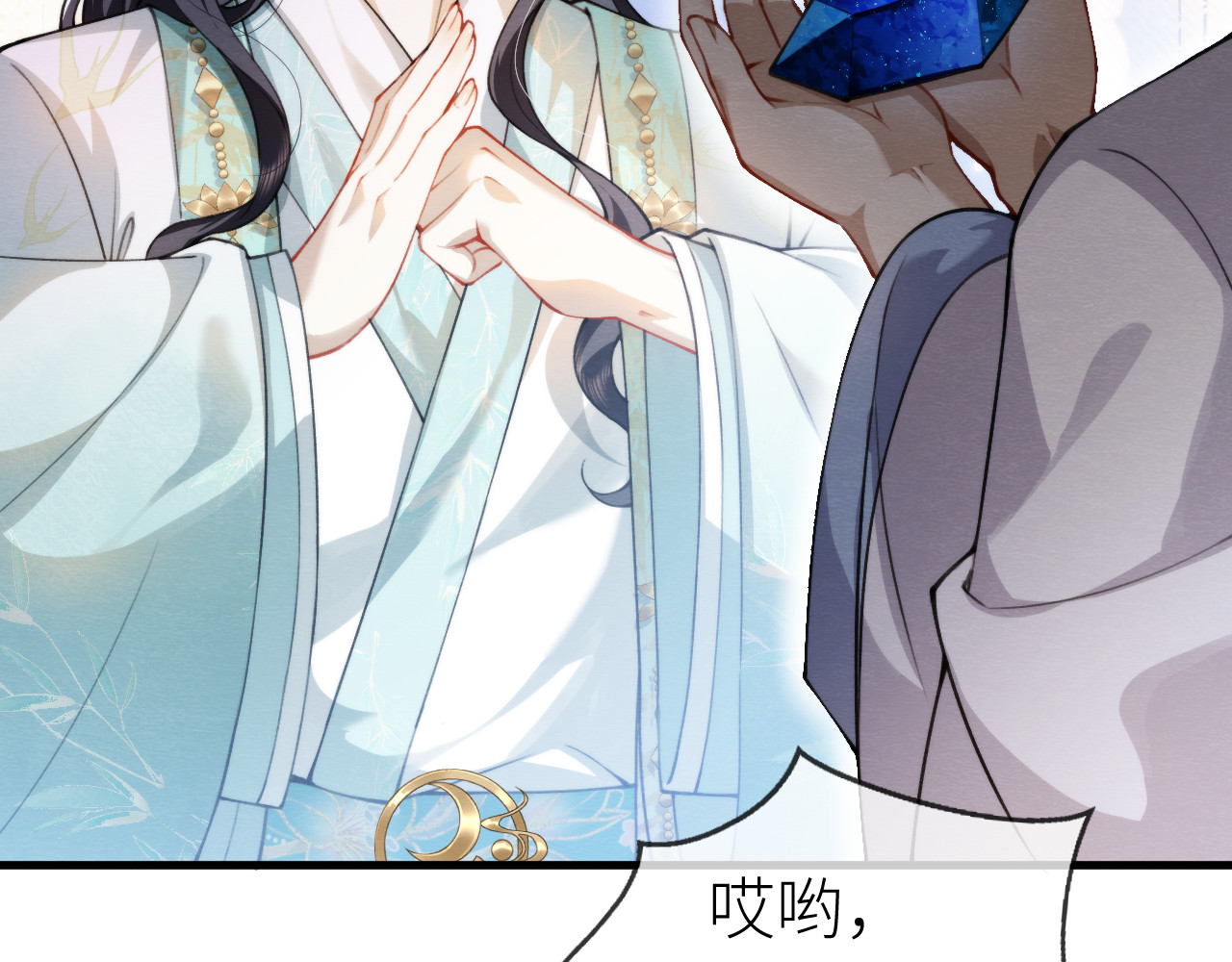  鬼王的新娘 第4话  主人，我等你很久了 第15页