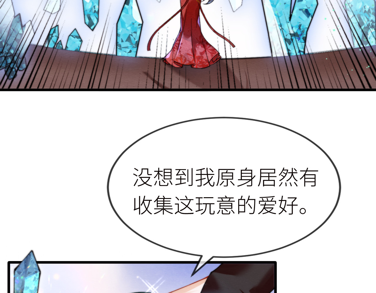  鬼王的新娘 第4话  主人，我等你很久了 第35页