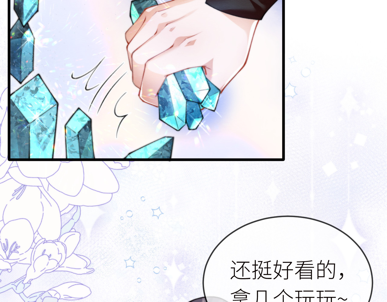  鬼王的新娘 第4话  主人，我等你很久了 第36页