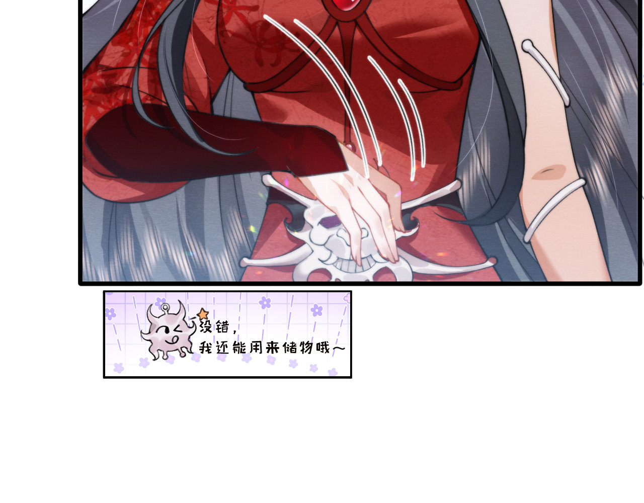  鬼王的新娘 第4话  主人，我等你很久了 第38页