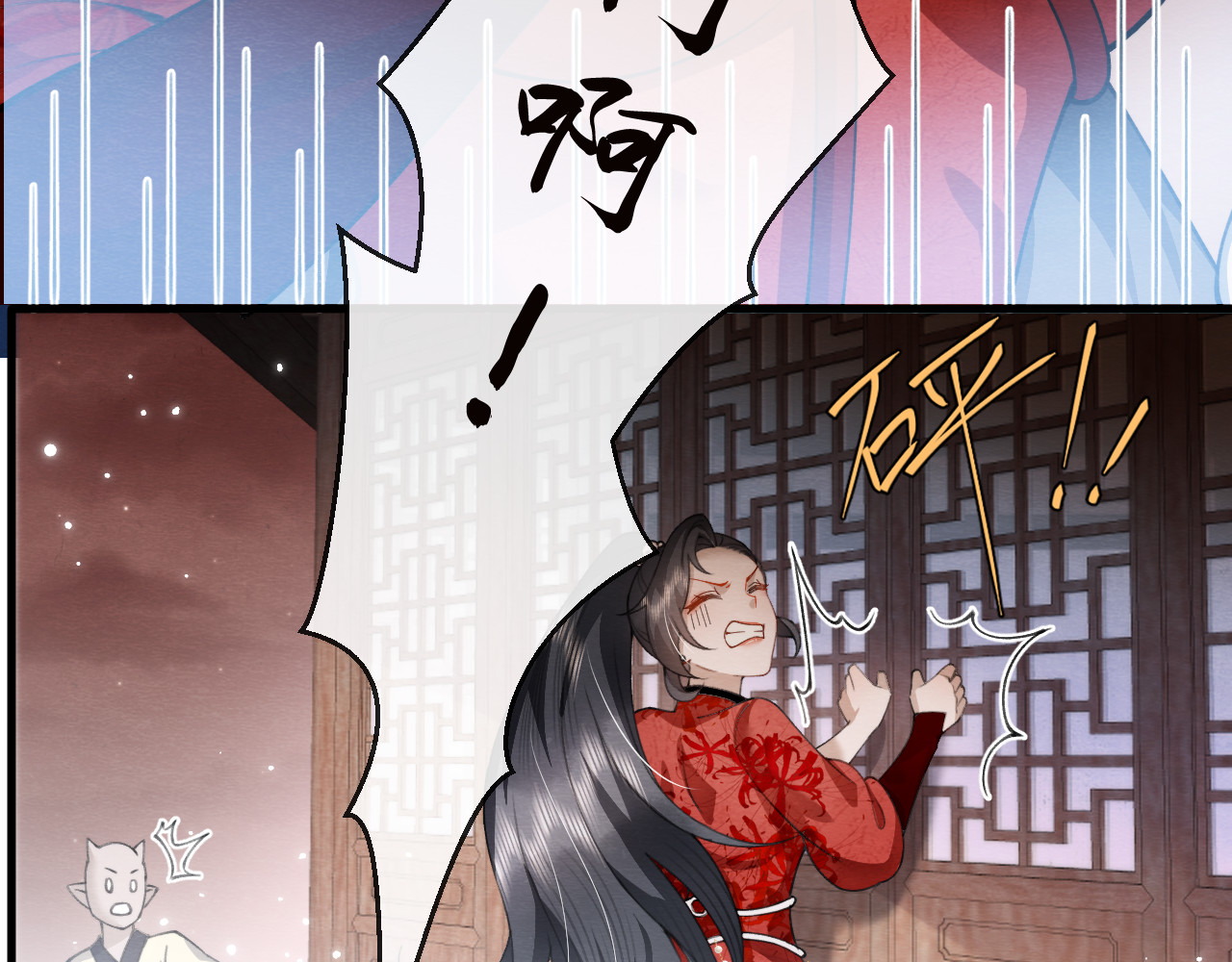  鬼王的新娘 第4话  主人，我等你很久了 第43页