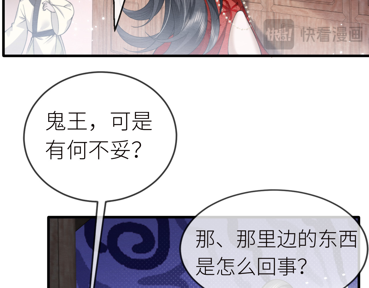  鬼王的新娘 第4话  主人，我等你很久了 第44页