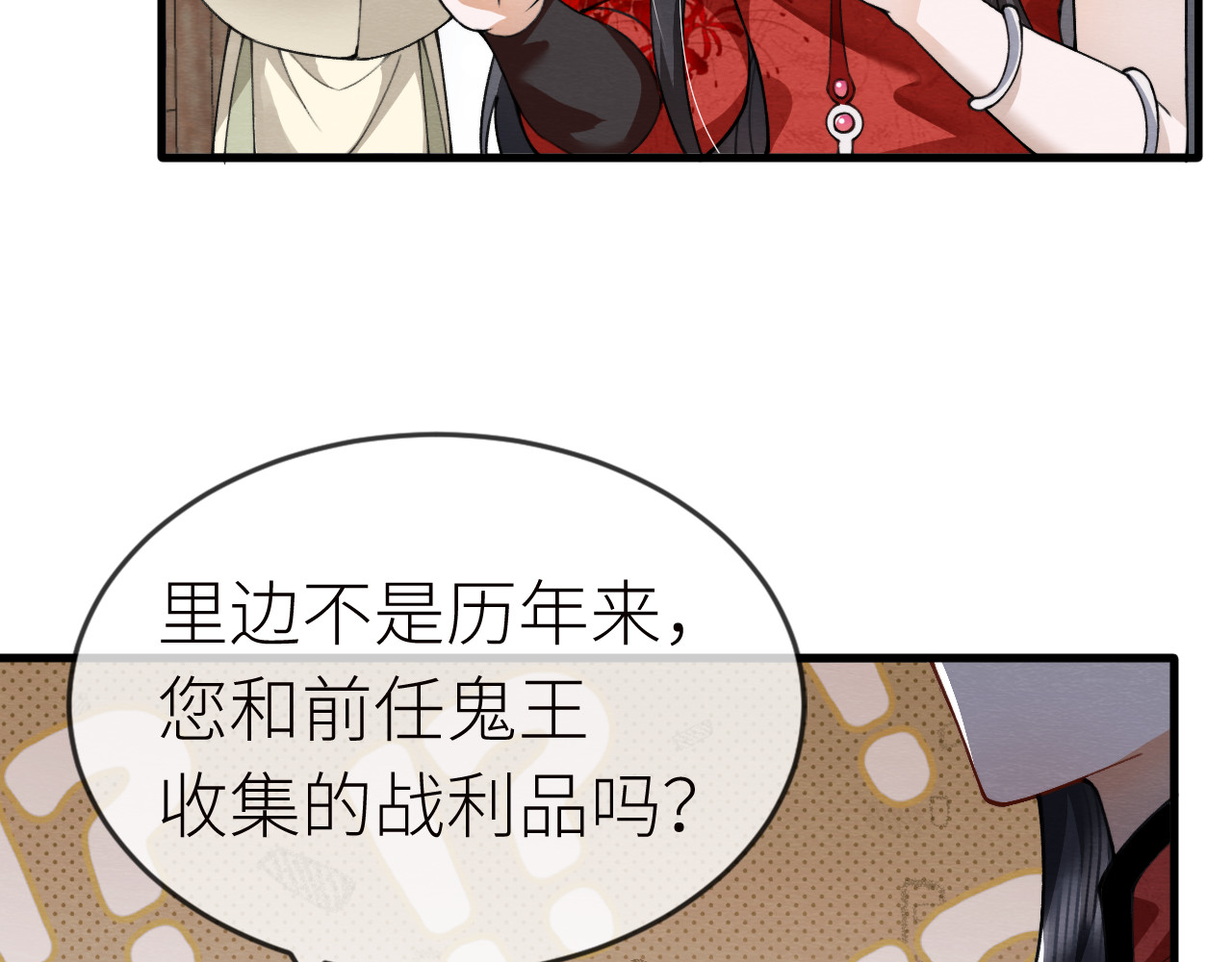  鬼王的新娘 第4话  主人，我等你很久了 第46页