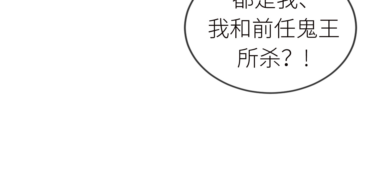  鬼王的新娘 第4话  主人，我等你很久了 第50页