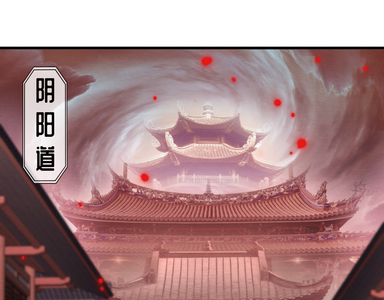  鬼王的新娘 第4话  主人，我等你很久了 第6页