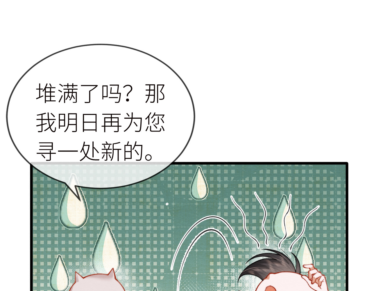  鬼王的新娘 第4话  主人，我等你很久了 第51页