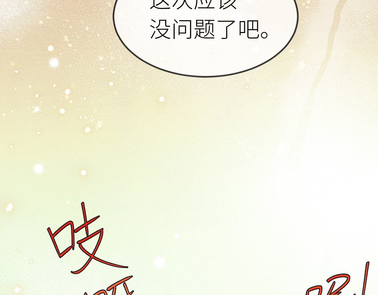  鬼王的新娘 第4话  主人，我等你很久了 第57页