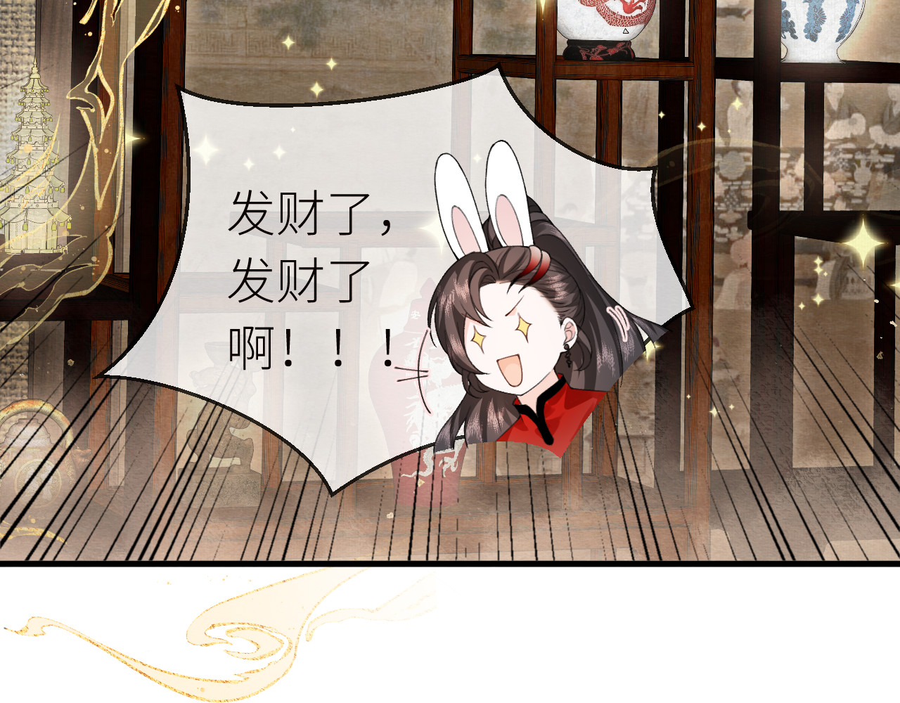  鬼王的新娘 第4话  主人，我等你很久了 第60页