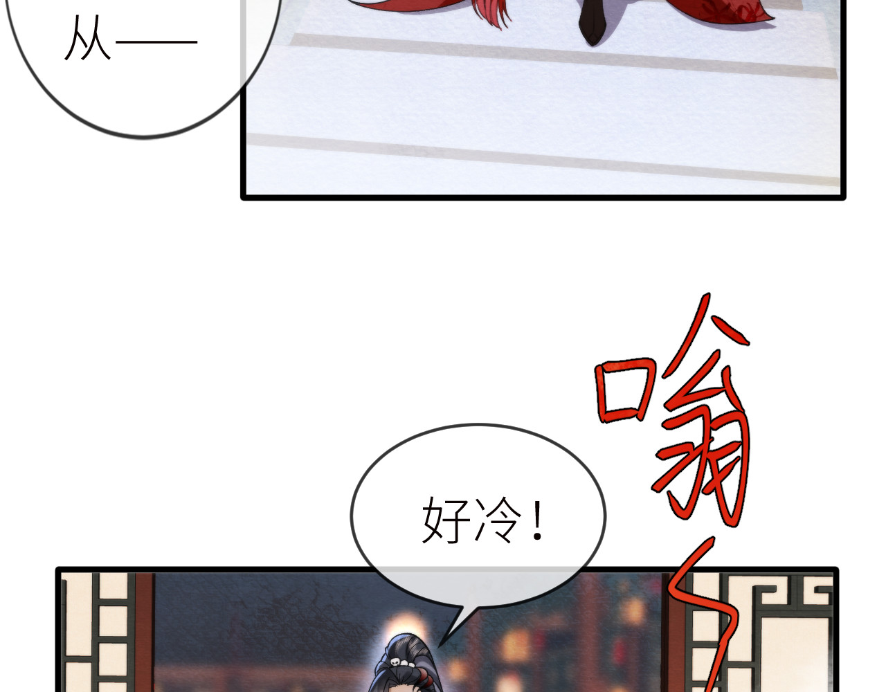  鬼王的新娘 第4话  主人，我等你很久了 第65页