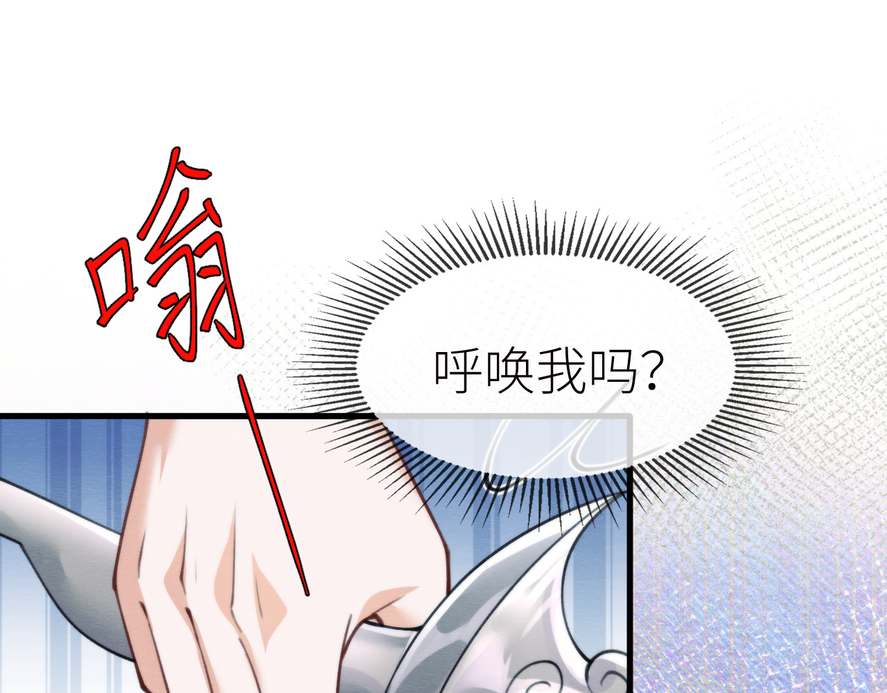  鬼王的新娘 第4话  主人，我等你很久了 第73页