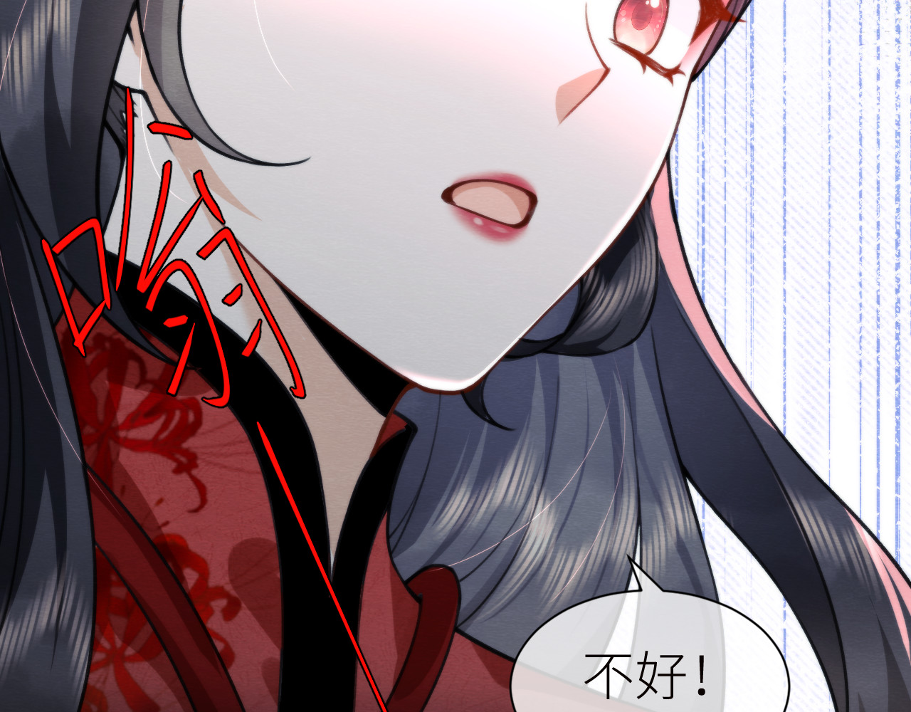  鬼王的新娘 第4话  主人，我等你很久了 第75页