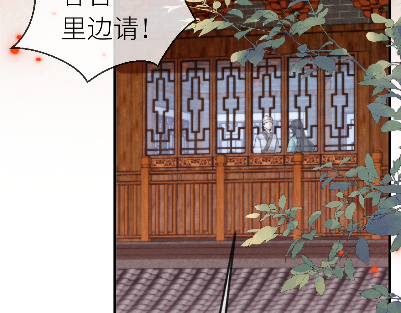  鬼王的新娘 第4话  主人，我等你很久了 第9页
