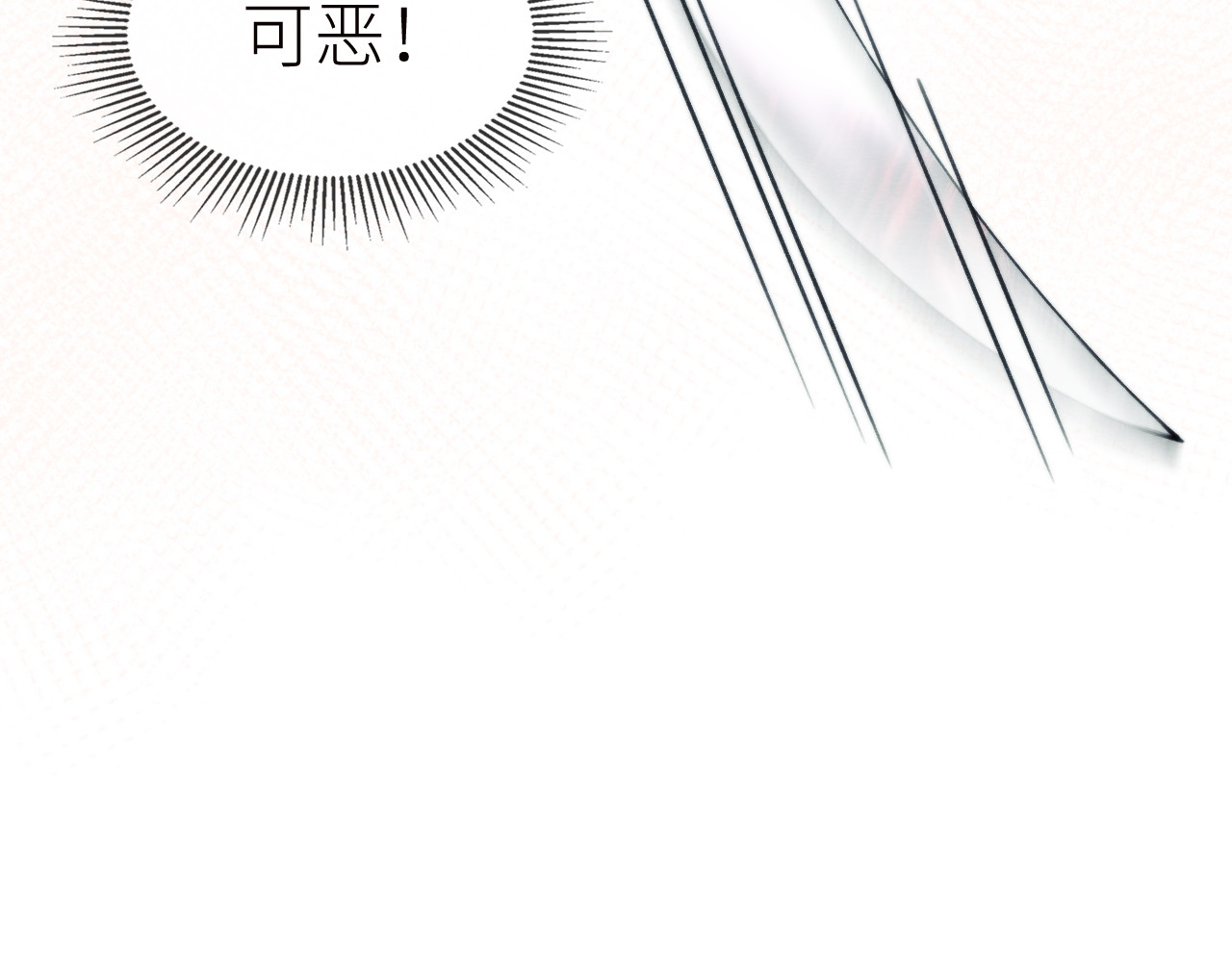  鬼王的新娘 第4话  主人，我等你很久了 第82页