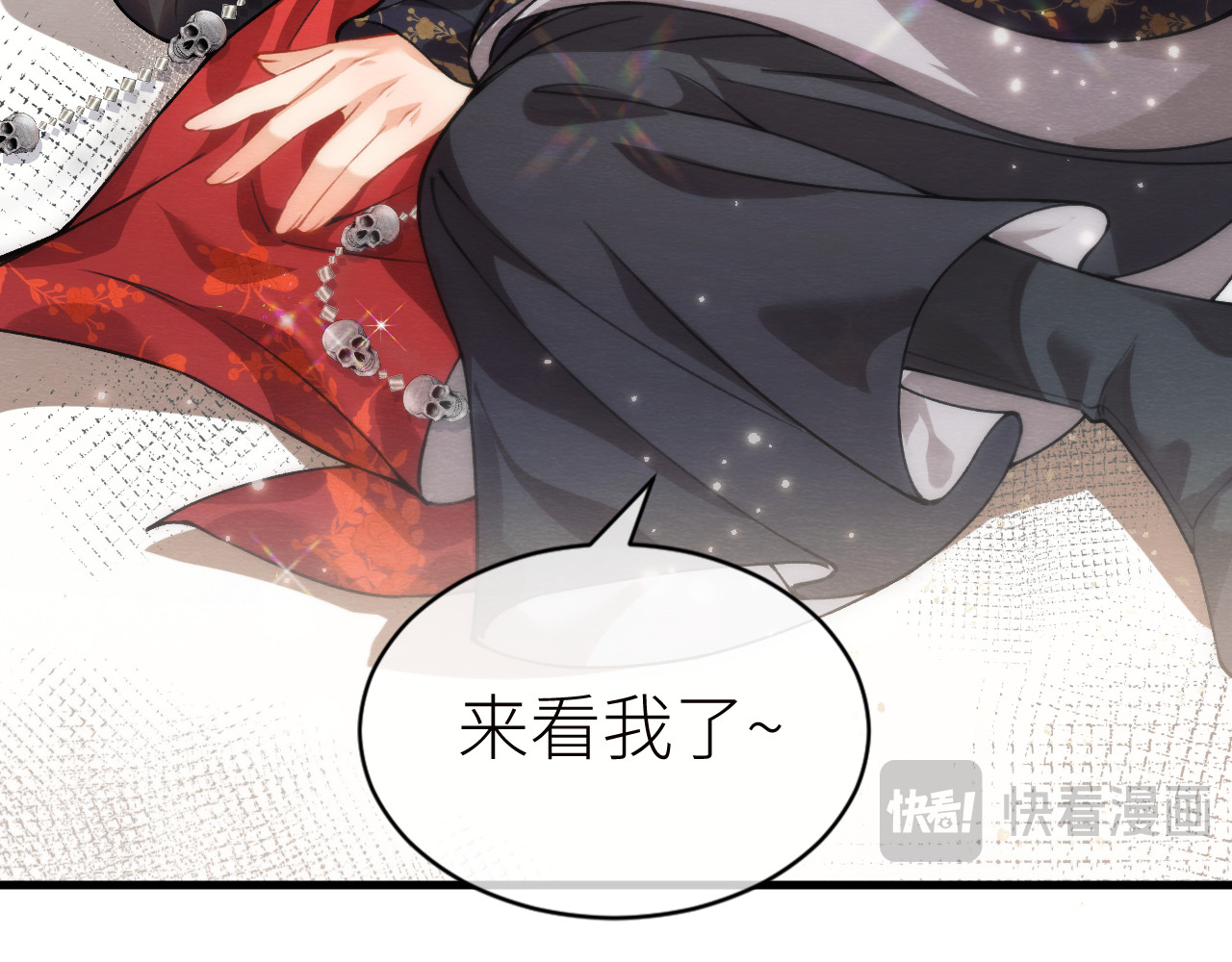  鬼王的新娘 第4话  主人，我等你很久了 第92页