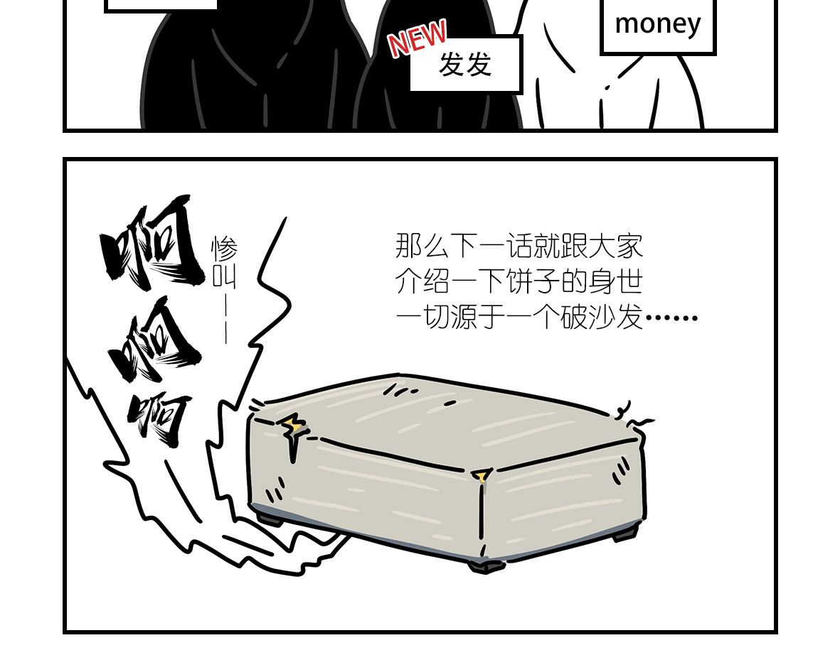 么一嗷喵（卷二） 第4页