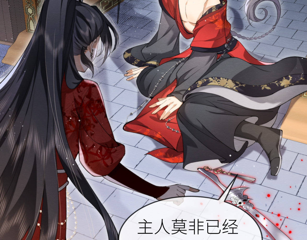  鬼王的新娘 第5话  这趟魂穿可太值了！ 第2页