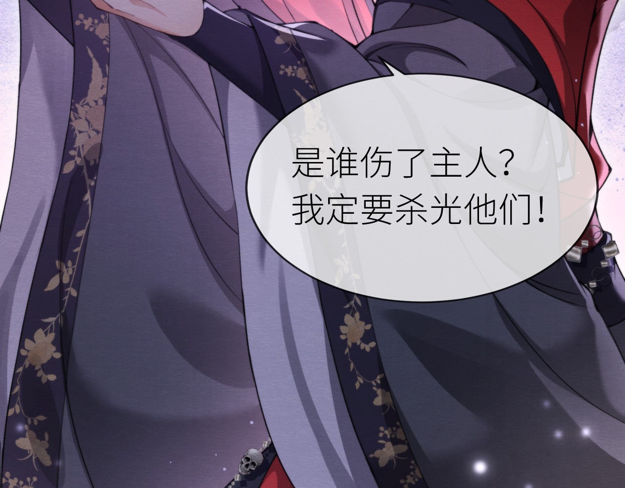  鬼王的新娘 第5话  这趟魂穿可太值了！ 第13页