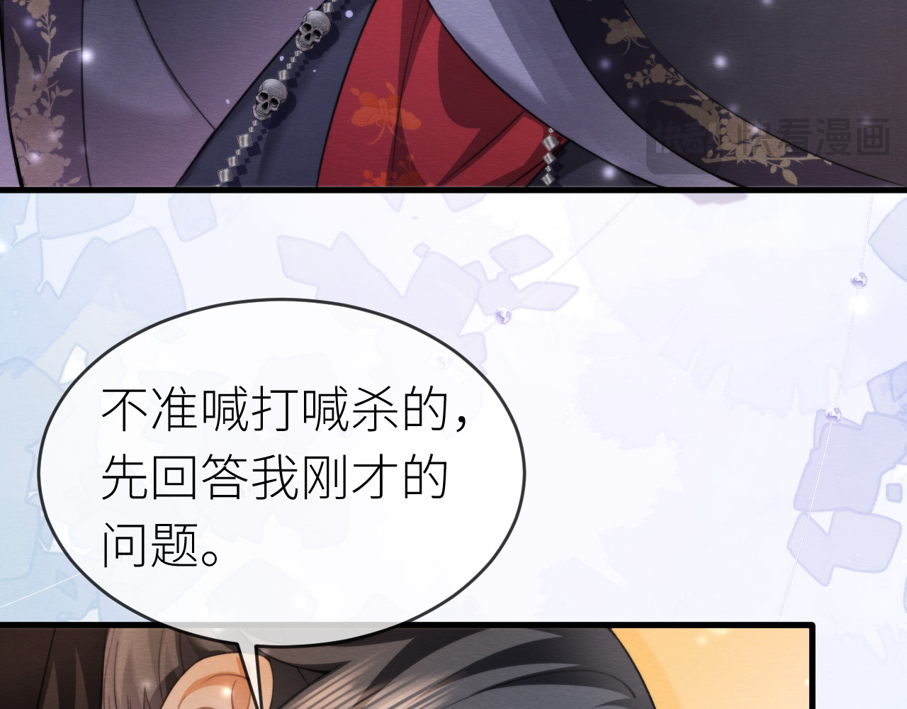  鬼王的新娘 第5话  这趟魂穿可太值了！ 第14页