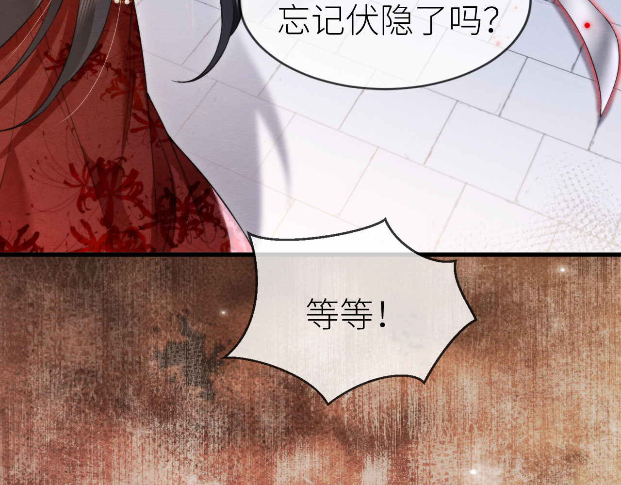  鬼王的新娘 第5话  这趟魂穿可太值了！ 第3页