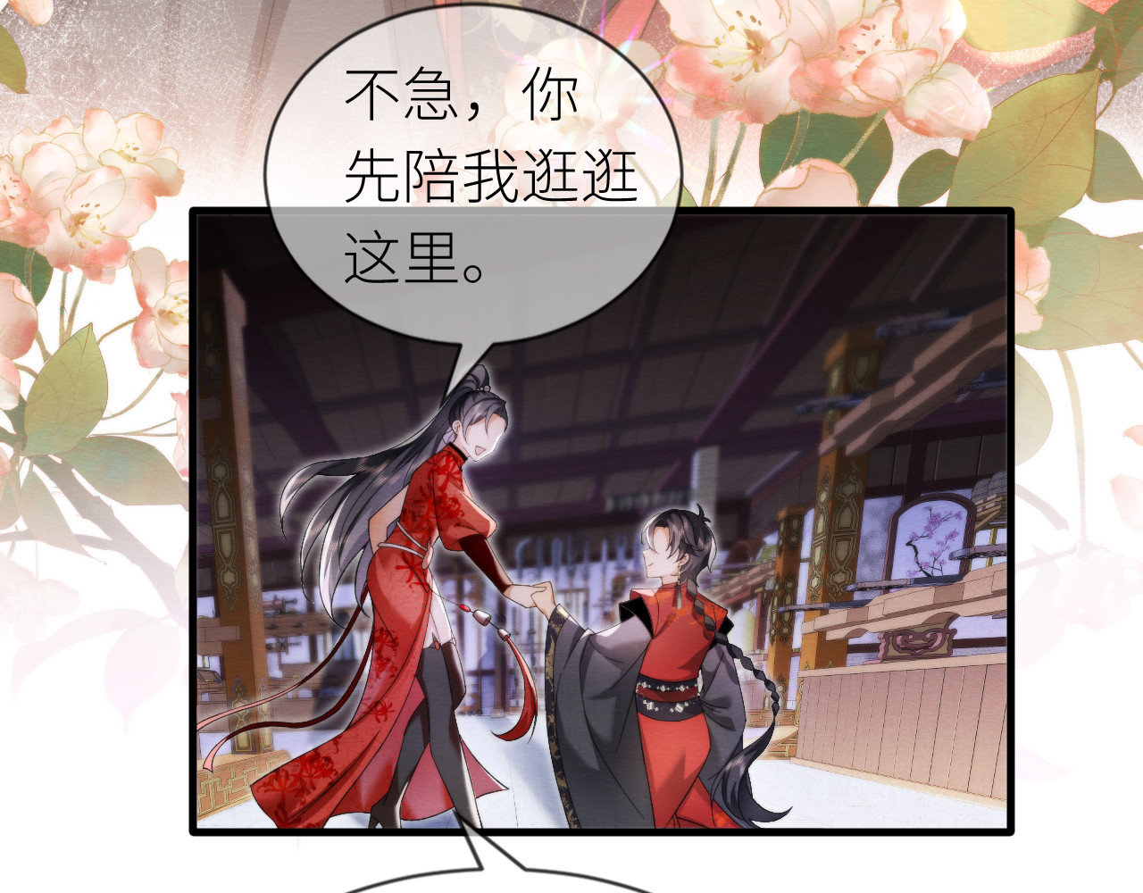  鬼王的新娘 第5话  这趟魂穿可太值了！ 第21页