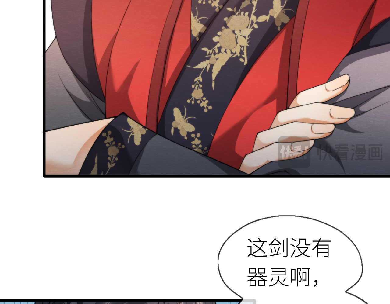  鬼王的新娘 第5话  这趟魂穿可太值了！ 第42页