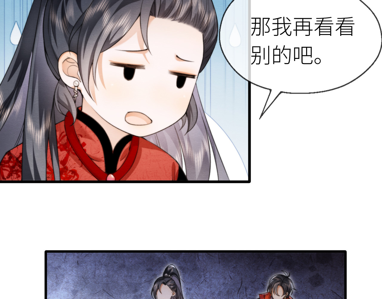  鬼王的新娘 第5话  这趟魂穿可太值了！ 第43页