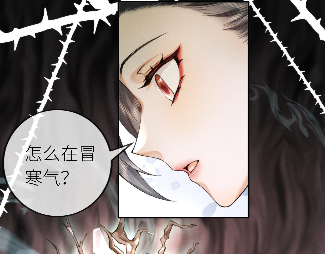  鬼王的新娘 第5话  这趟魂穿可太值了！ 第45页