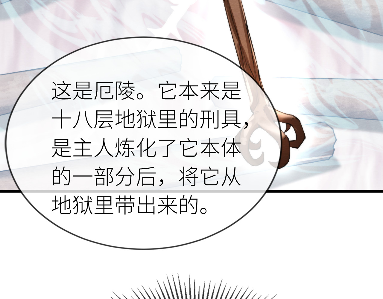  鬼王的新娘 第5话  这趟魂穿可太值了！ 第47页