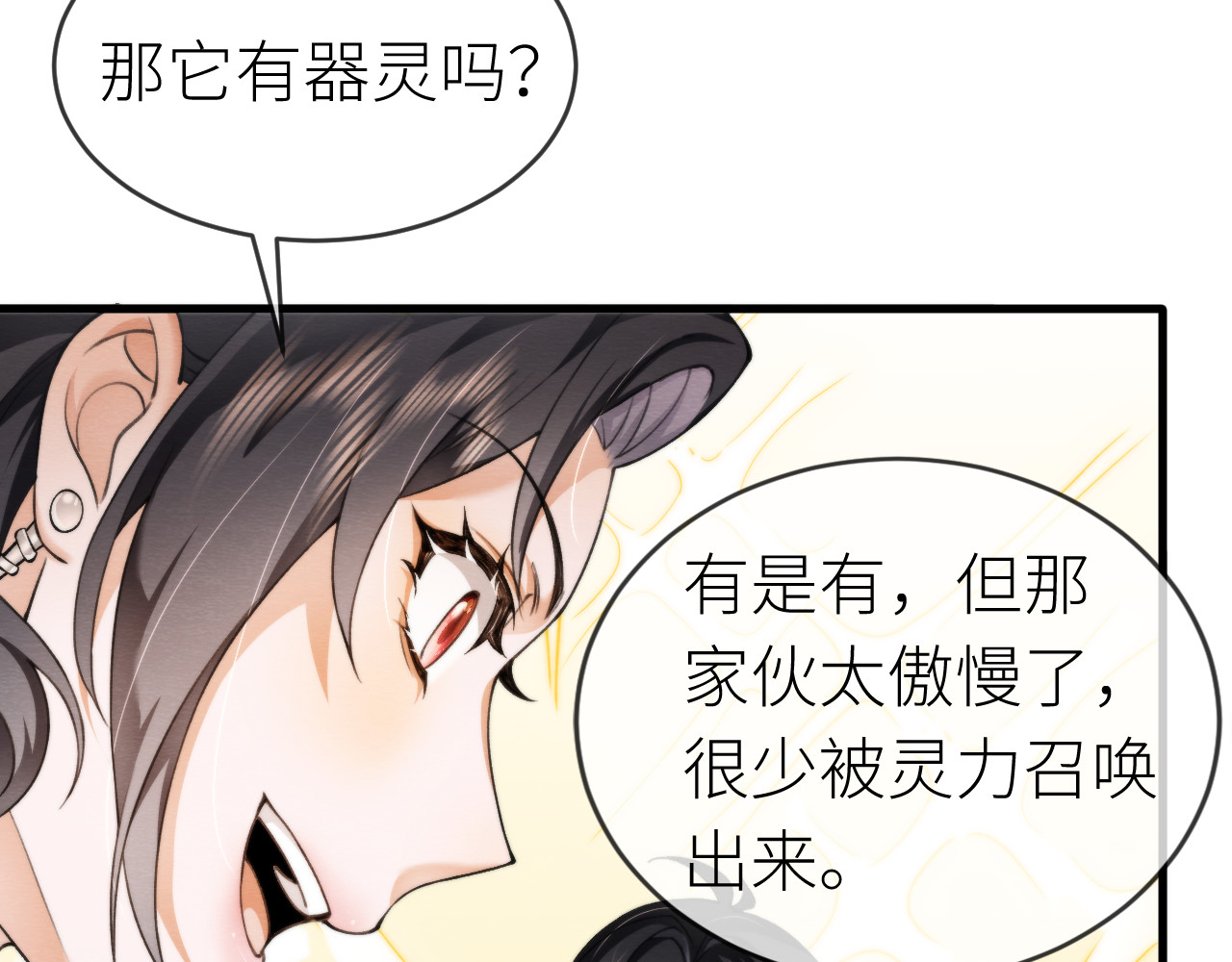  鬼王的新娘 第5话  这趟魂穿可太值了！ 第51页