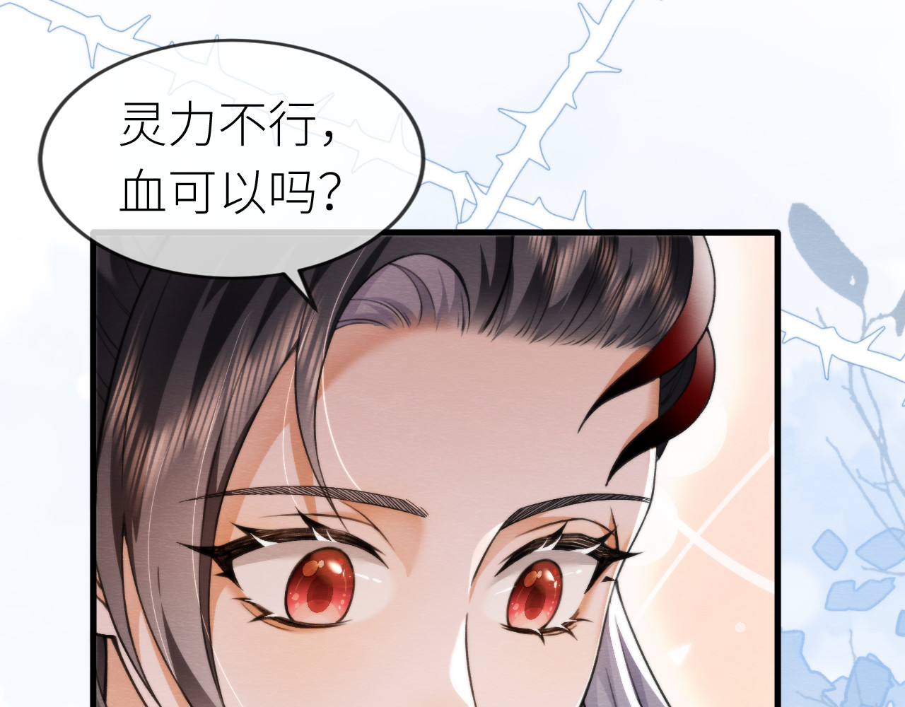  鬼王的新娘 第5话  这趟魂穿可太值了！ 第53页