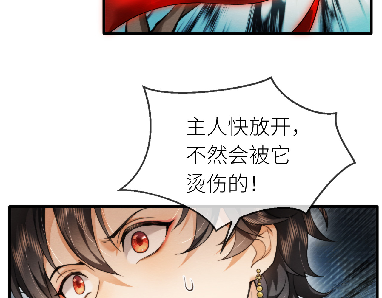  鬼王的新娘 第5话  这趟魂穿可太值了！ 第57页