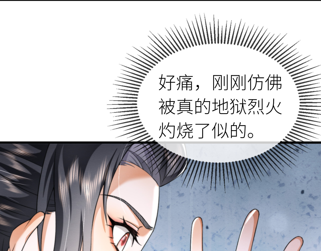  鬼王的新娘 第5话  这趟魂穿可太值了！ 第63页